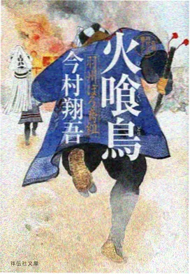 鬼灭之刃 柱训