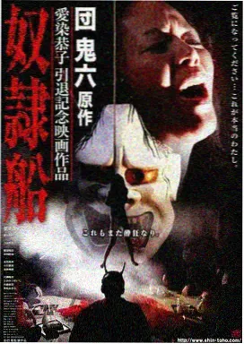 三大队